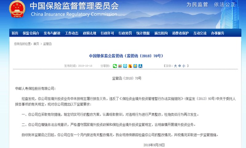 保险平台内容规范探索:构建透明健康的市场环境