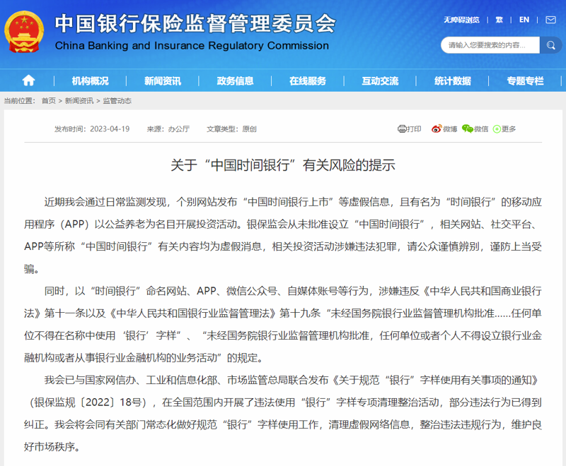 保险平台内容规范:构建健康透明生态