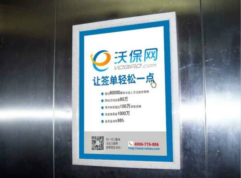 沃保网：会员站点整改指南