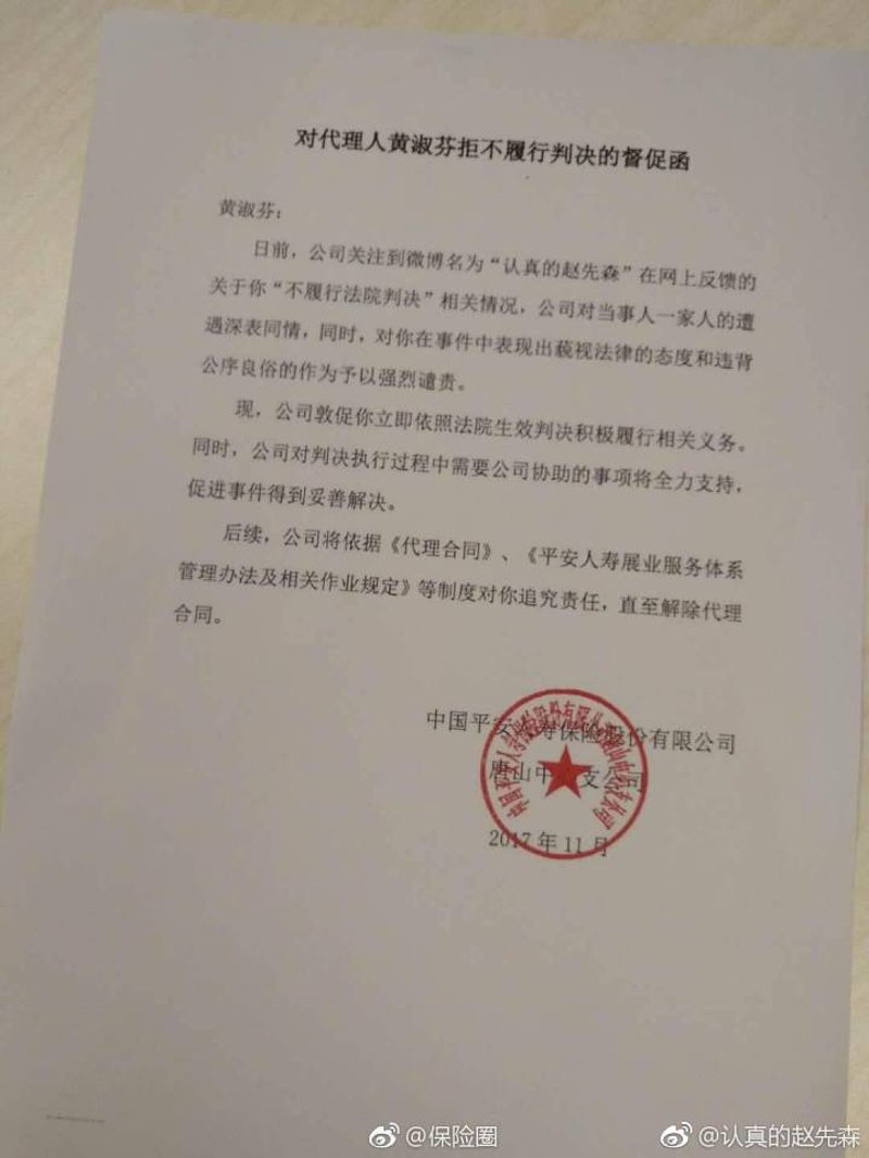 保险网站整改：适应变革、守护未来
