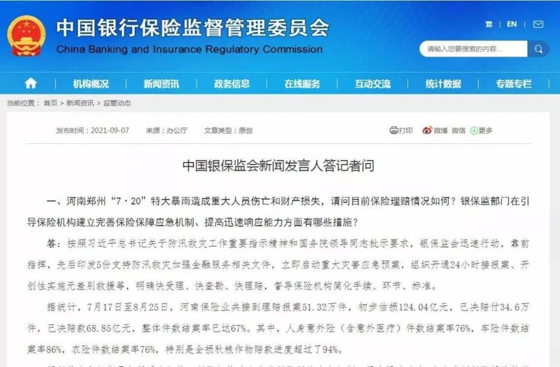 沃保网会员站点整改：以用户为中心的升级故事